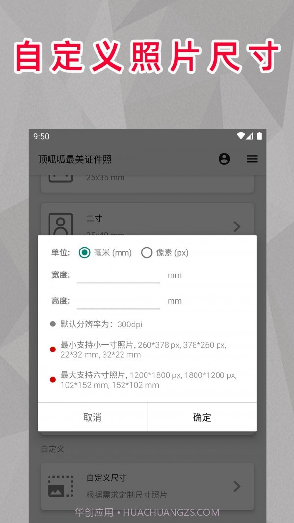 顶呱呱最美证件照截图3 顶呱呱最美证件照截图3