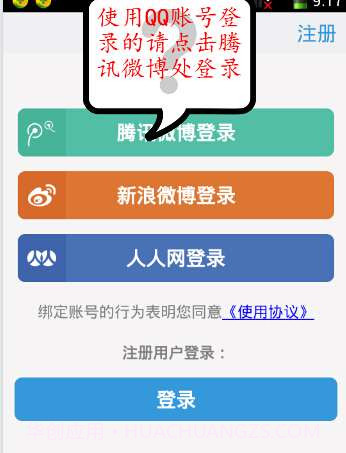 北安人脉圈截图1 北安人脉圈截图1