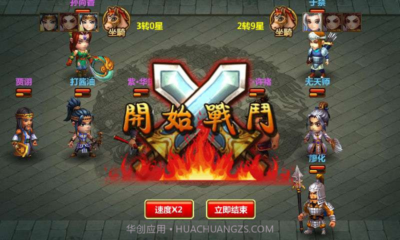 小三国截图1 小三国截图1