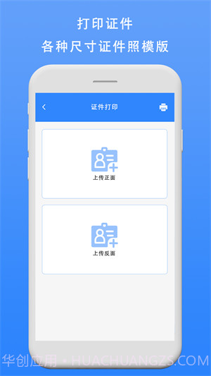 便捷式打印机截图4 便捷式打印机截图4