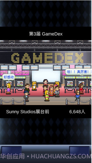 游戏开发物语截图3 游戏开发物语截图3