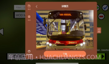 卡车头驾驶模拟器内置模组截图3 卡车头驾驶模拟器内置模组截图3