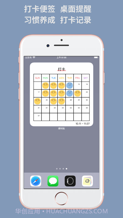 便利字贴截图4 便利字贴截图4