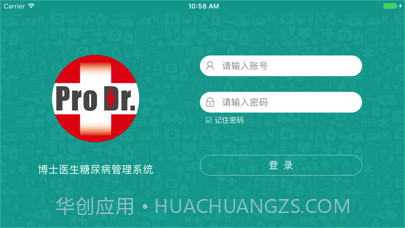 博医系统截图1 博医系统截图1