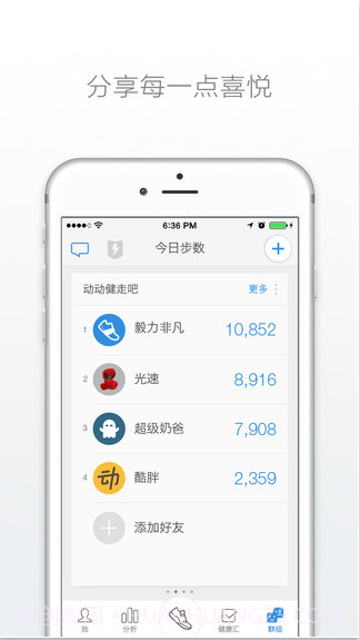 走起截图4 走起截图4