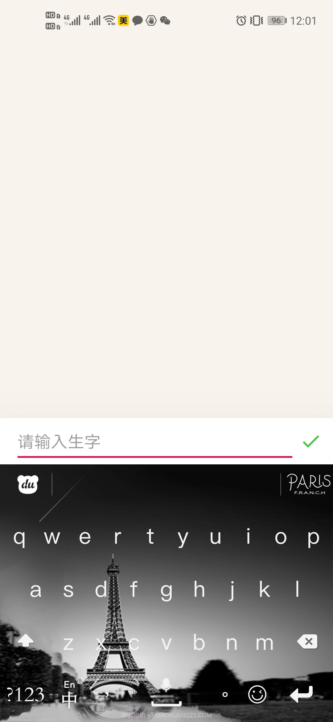 生字本截图3 生字本截图3
