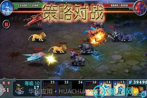 兽王争霸无限金币钻石截图2