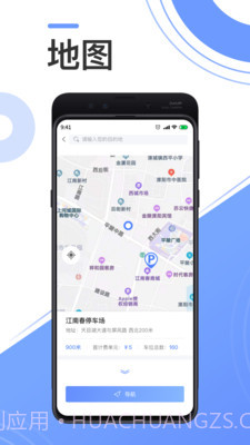 溧阳停车截图2 溧阳停车截图2