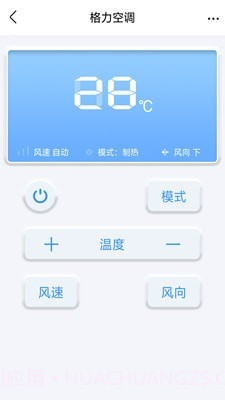 万智能空调遥控器截图4