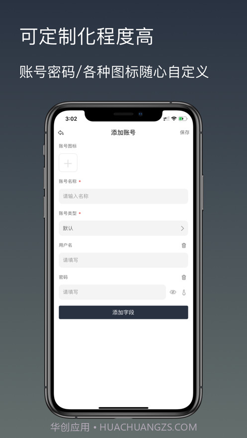 安全密码本截图2 安全密码本截图2
