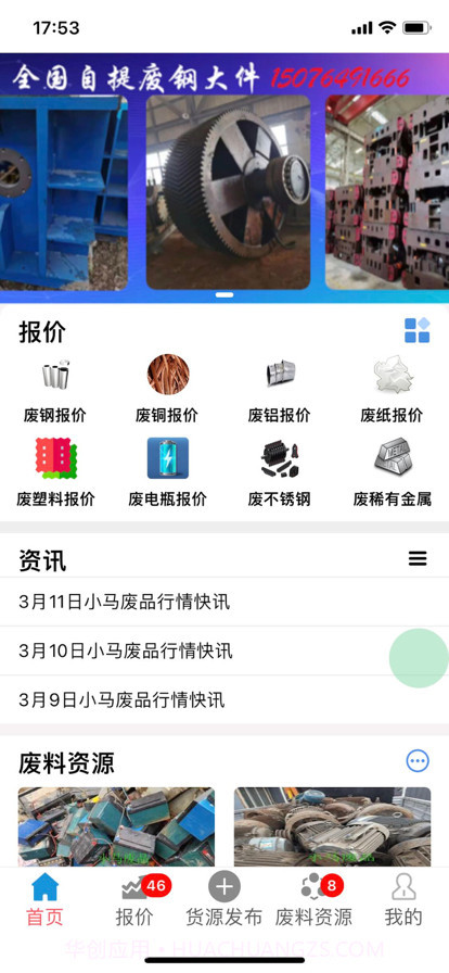 小马废品截图1 小马废品截图1