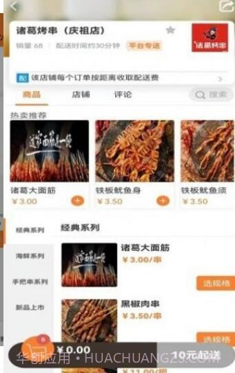 范巴巴截图3 范巴巴截图3