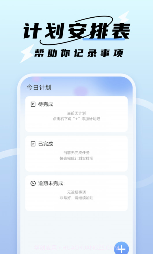 闪速管理助手截图1 闪速管理助手截图1