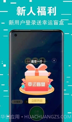 幸福盲盒截图2 幸福盲盒截图2