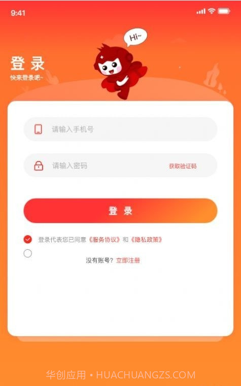 唯掌柜截图1 唯掌柜截图1