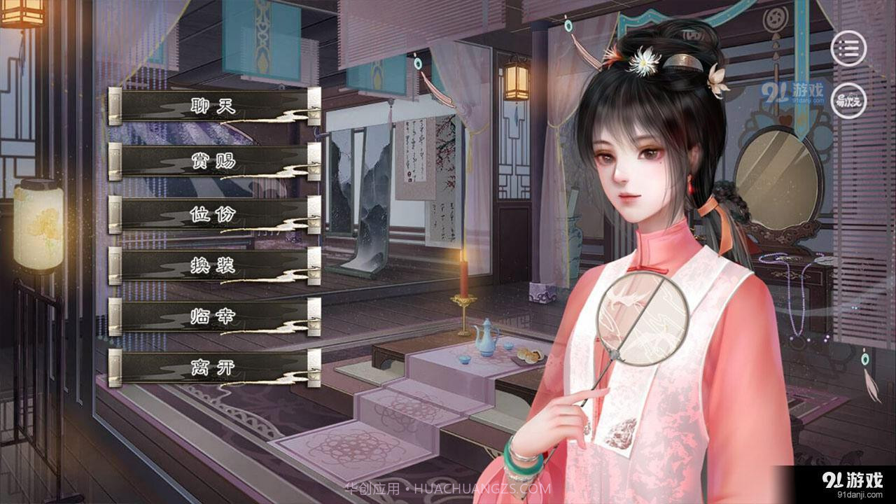 大燕王朝易次元截图1 大燕王朝易次元截图1