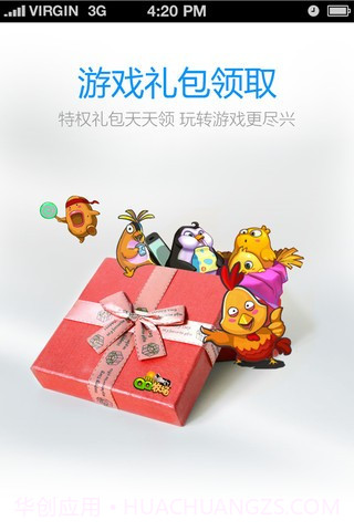 QQ提醒(QQ闹钟)截图1 QQ提醒(QQ闹钟)截图1