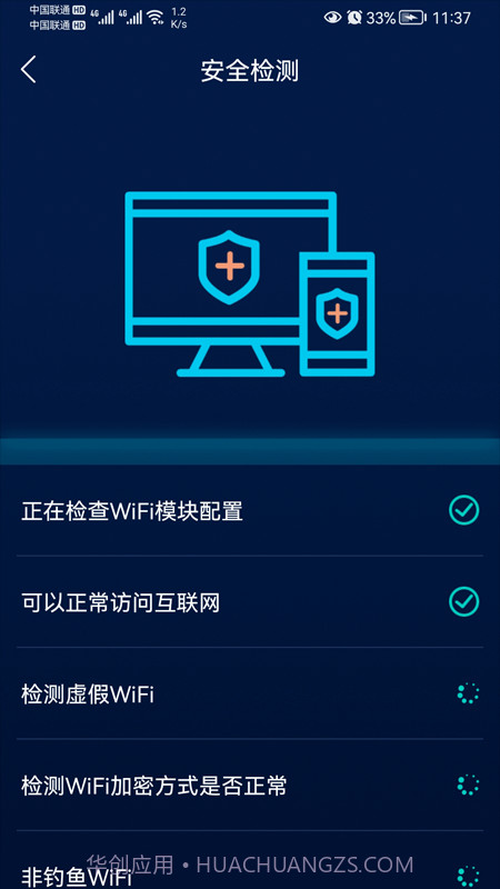 智能无线WiFi截图1 智能无线WiFi截图1