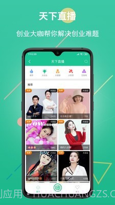 创业谱截图3 创业谱截图3