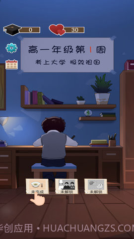 家长模拟器中国式家长v2.4截图2