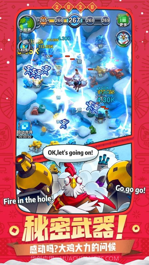 王城守卫战截图1