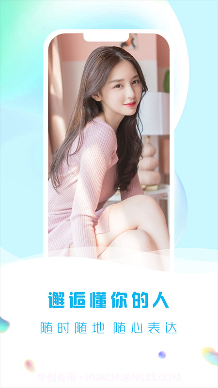 缘城截图3 缘城截图3