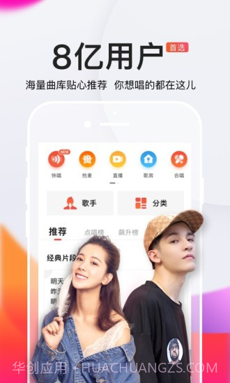 百万调音APP截图2