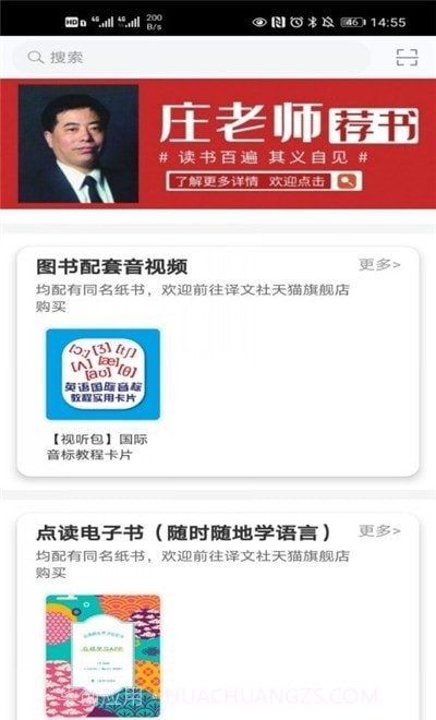 译文语言学习截图2 译文语言学习截图2