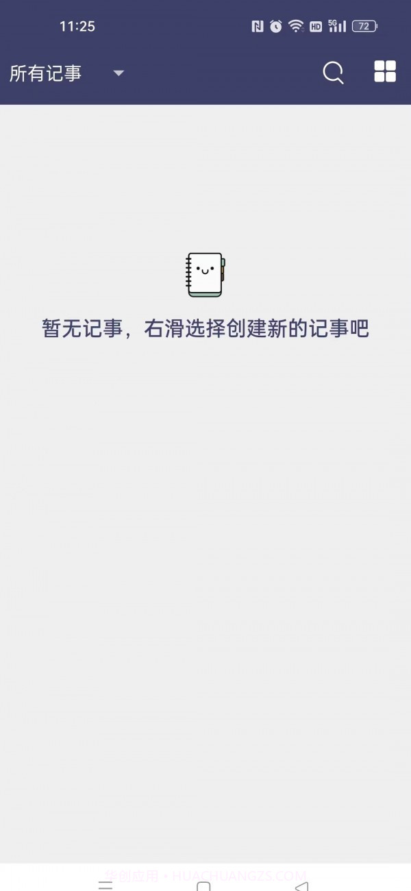 酷达记事本截图1 酷达记事本截图1
