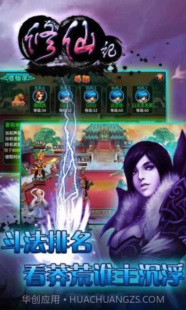 修仙记截图1 修仙记截图1