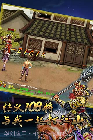 水浒肉蒲团截图4