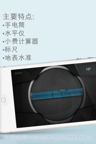 超实用程序截图4 超实用程序截图4