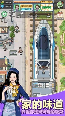 奔腾的富贵号最新2022截图1