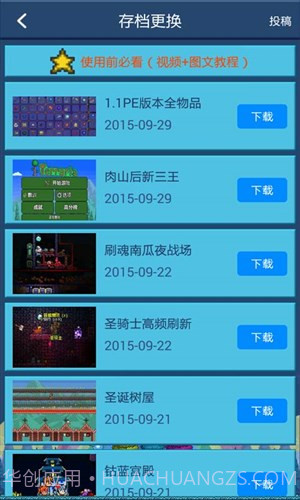 泰拉瑞亚盒子截图4 泰拉瑞亚盒子截图4