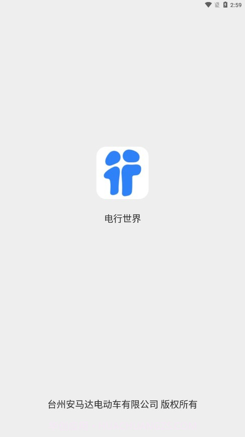 电行世界截图1 电行世界截图1