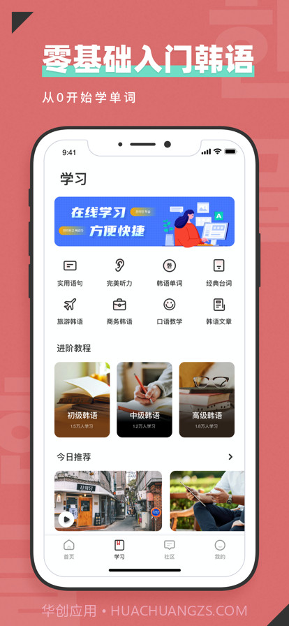韩语翻译截图2 韩语翻译截图2