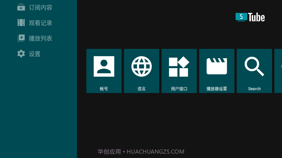 SmartTube截图2 SmartTube截图2