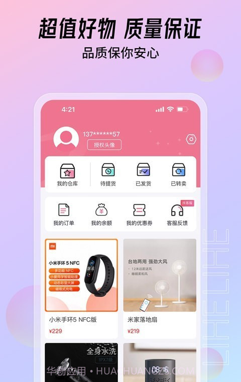 大福购截图4 大福购截图4