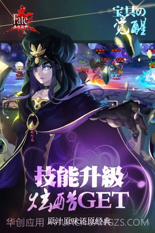 Fate魔都战争截图1