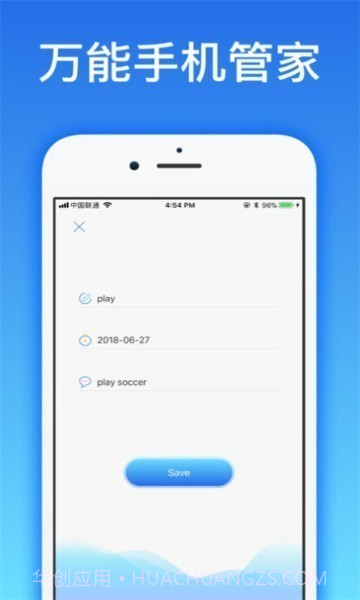 爱思极速版安卓免费截图1 爱思极速版安卓免费截图1