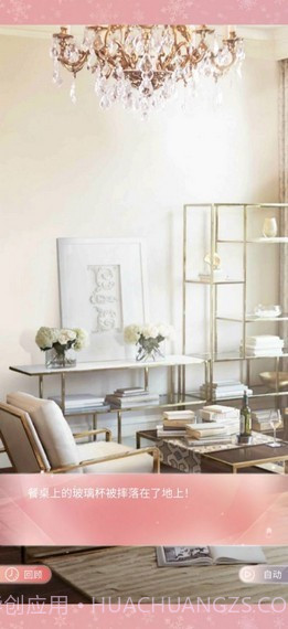 暖暖的新家截图2 暖暖的新家截图2