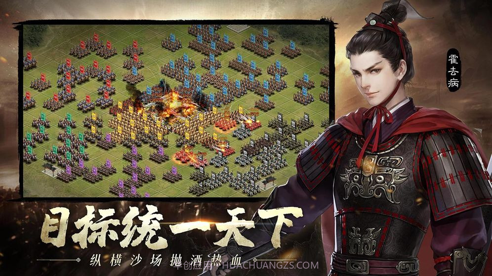 一统江山最新版截图2