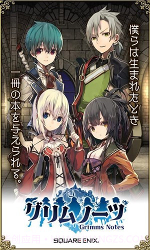 格林笔记:Grimms Notes截图4