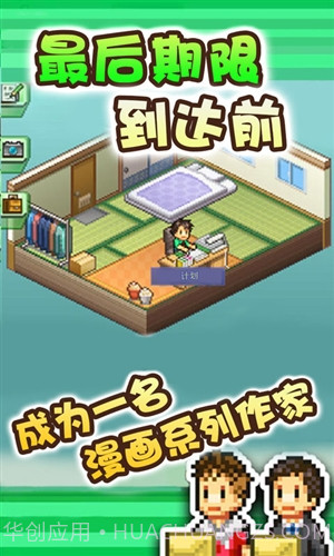 漫画道场物语截图4 漫画道场物语截图4