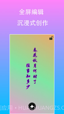 原图片编辑文字截图1