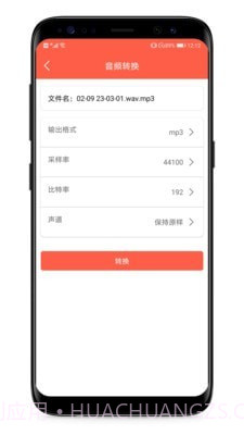音频提取专家截图4 音频提取专家截图4