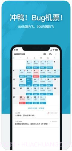 十六番旅行截图1