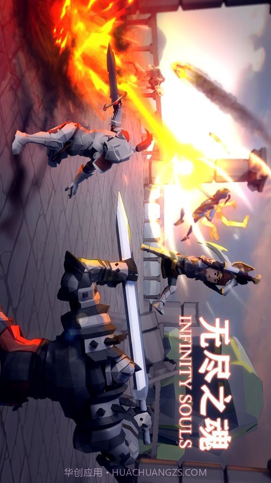 无尽之魂预约下载截图1