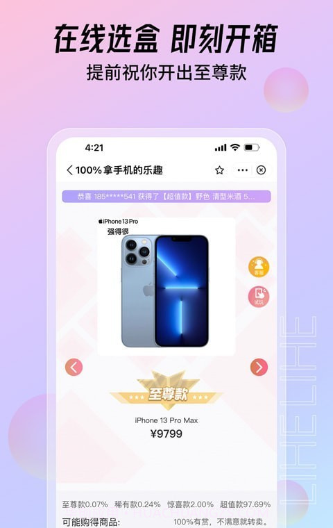 大福购截图2 大福购截图2