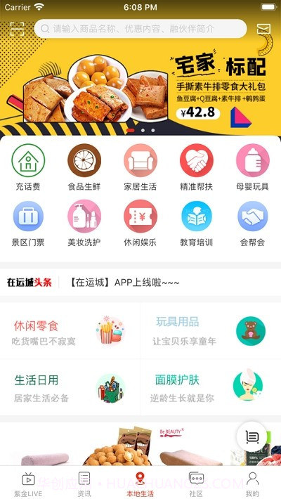 在运城截图1